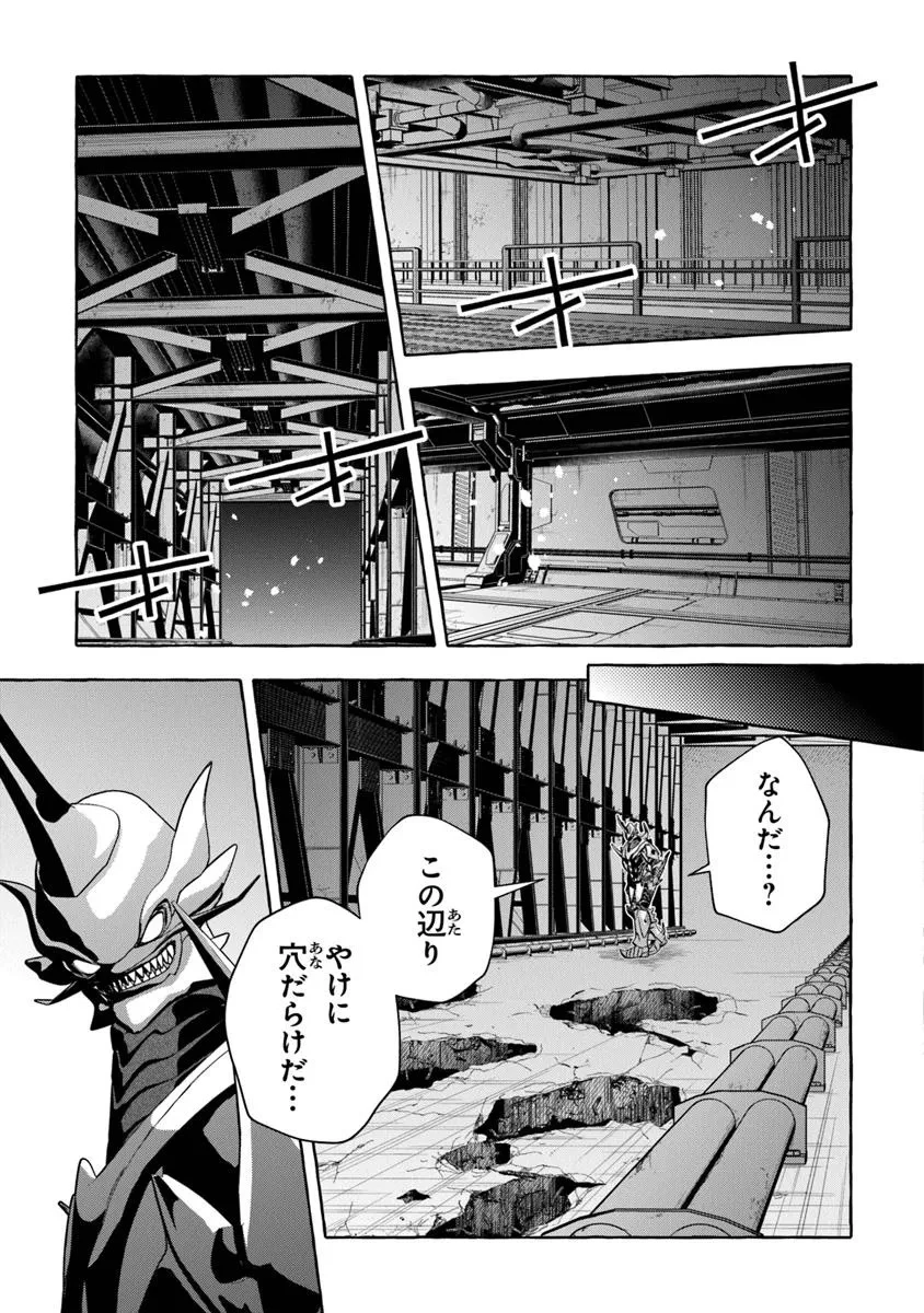 金属スライムを倒しまくった俺が【黒鋼の王】と呼ばれるまで ～家の庭で極小ダンジョンを見つけました～ 第12話 - 9