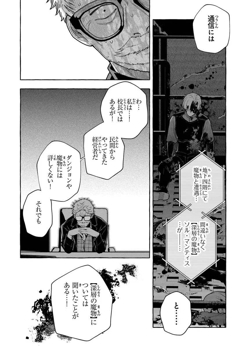 金属スライムを倒しまくった俺が【黒鋼の王】と呼ばれるまで ～家の庭で極小ダンジョンを見つけました～ 第13話 - 14