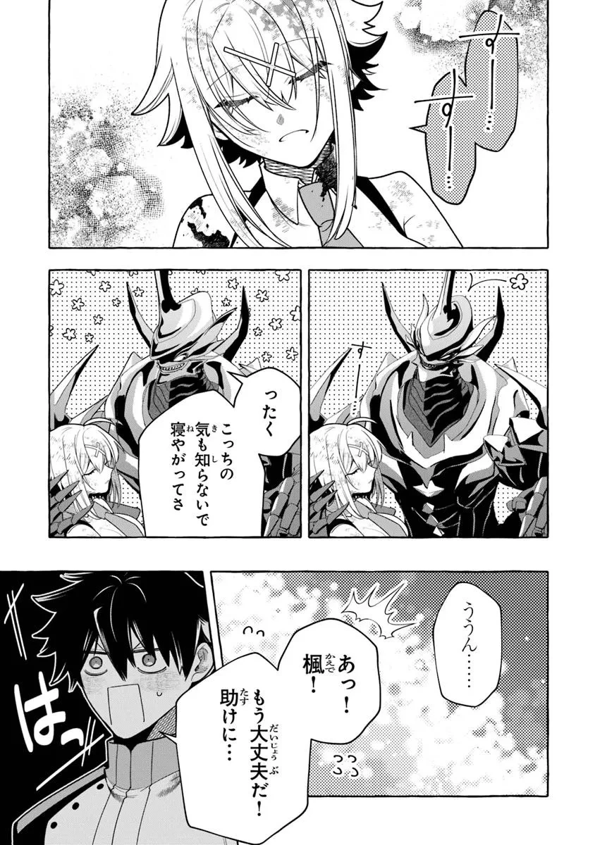 金属スライムを倒しまくった俺が【黒鋼の王】と呼ばれるまで ～家の庭で極小ダンジョンを見つけました～ 第12話 - 15