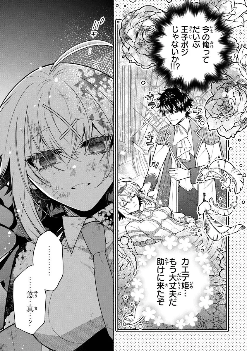 金属スライムを倒しまくった俺が【黒鋼の王】と呼ばれるまで ～家の庭で極小ダンジョンを見つけました～ 第12話 - 17