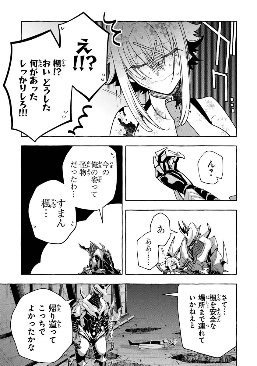 金属スライムを倒しまくった俺が【黒鋼の王】と呼ばれるまで ～家の庭で極小ダンジョンを見つけました～ 第12話 - 19