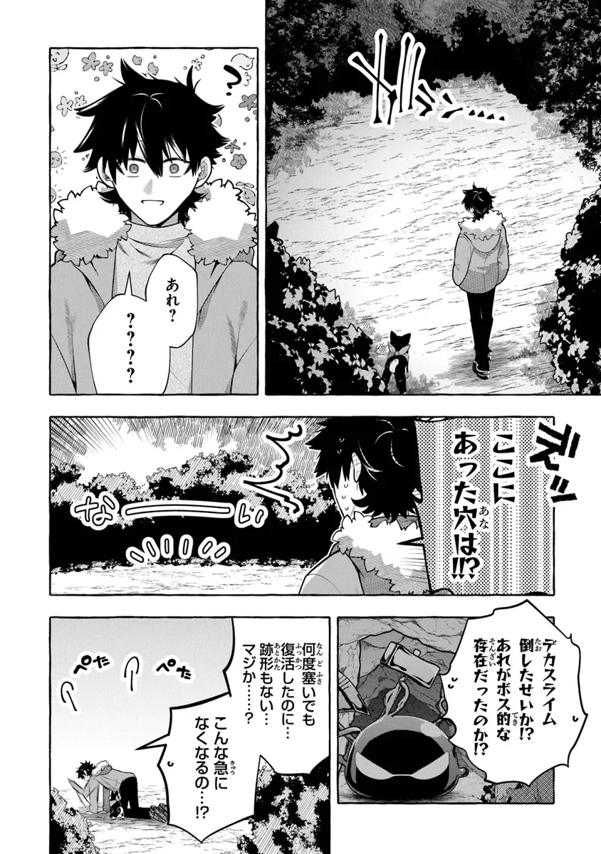 金属スライムを倒しまくった俺が【黒鋼の王】と呼ばれるまで ～家の庭で極小ダンジョンを見つけました～ 第8話 - 2
