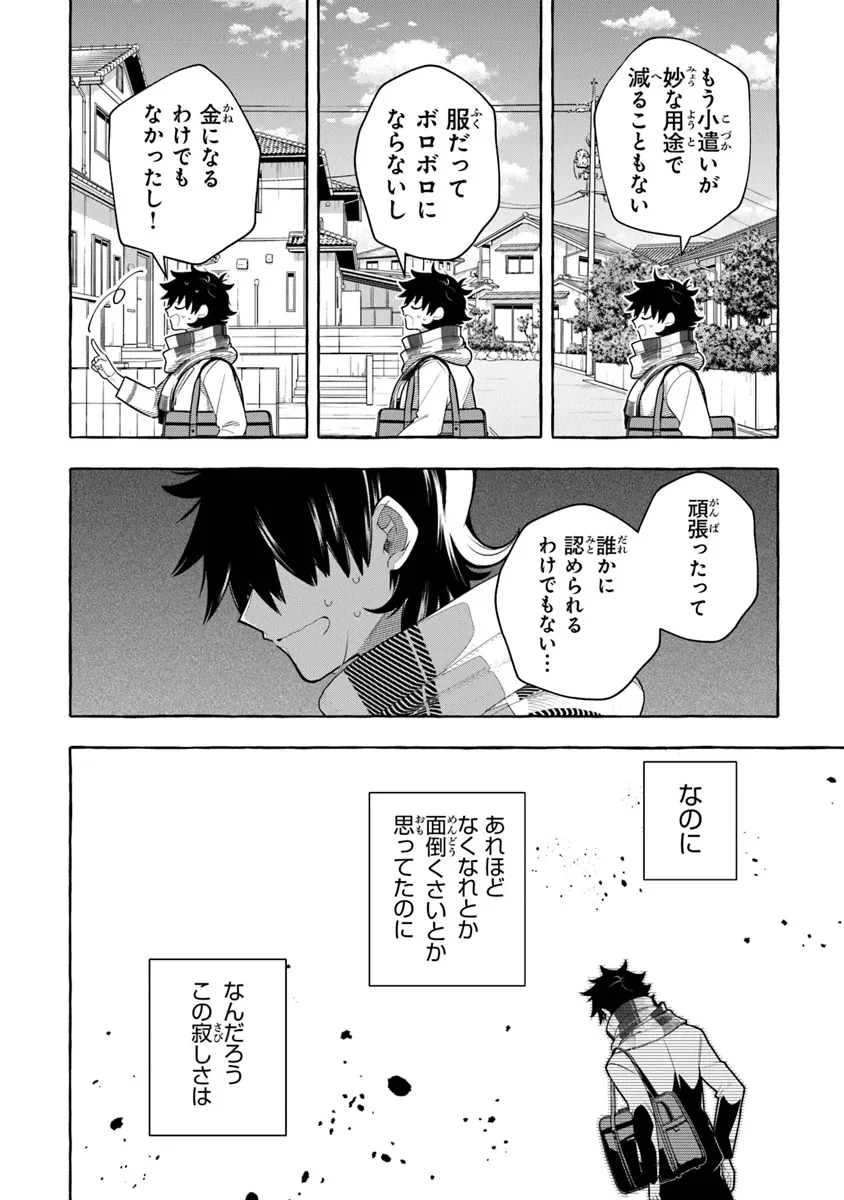 金属スライムを倒しまくった俺が【黒鋼の王】と呼ばれるまで ～家の庭で極小ダンジョンを見つけました～ 第8話 - 4