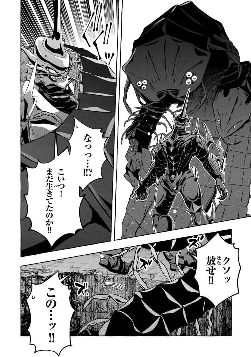 金属スライムを倒しまくった俺が【黒鋼の王】と呼ばれるまで ～家の庭で極小ダンジョンを見つけました～ 第12話 - 20