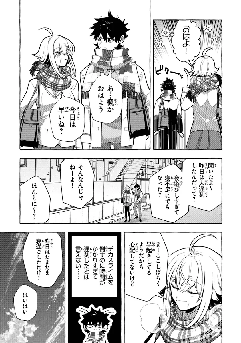 金属スライムを倒しまくった俺が【黒鋼の王】と呼ばれるまで ～家の庭で極小ダンジョンを見つけました～ 第8話 - 5