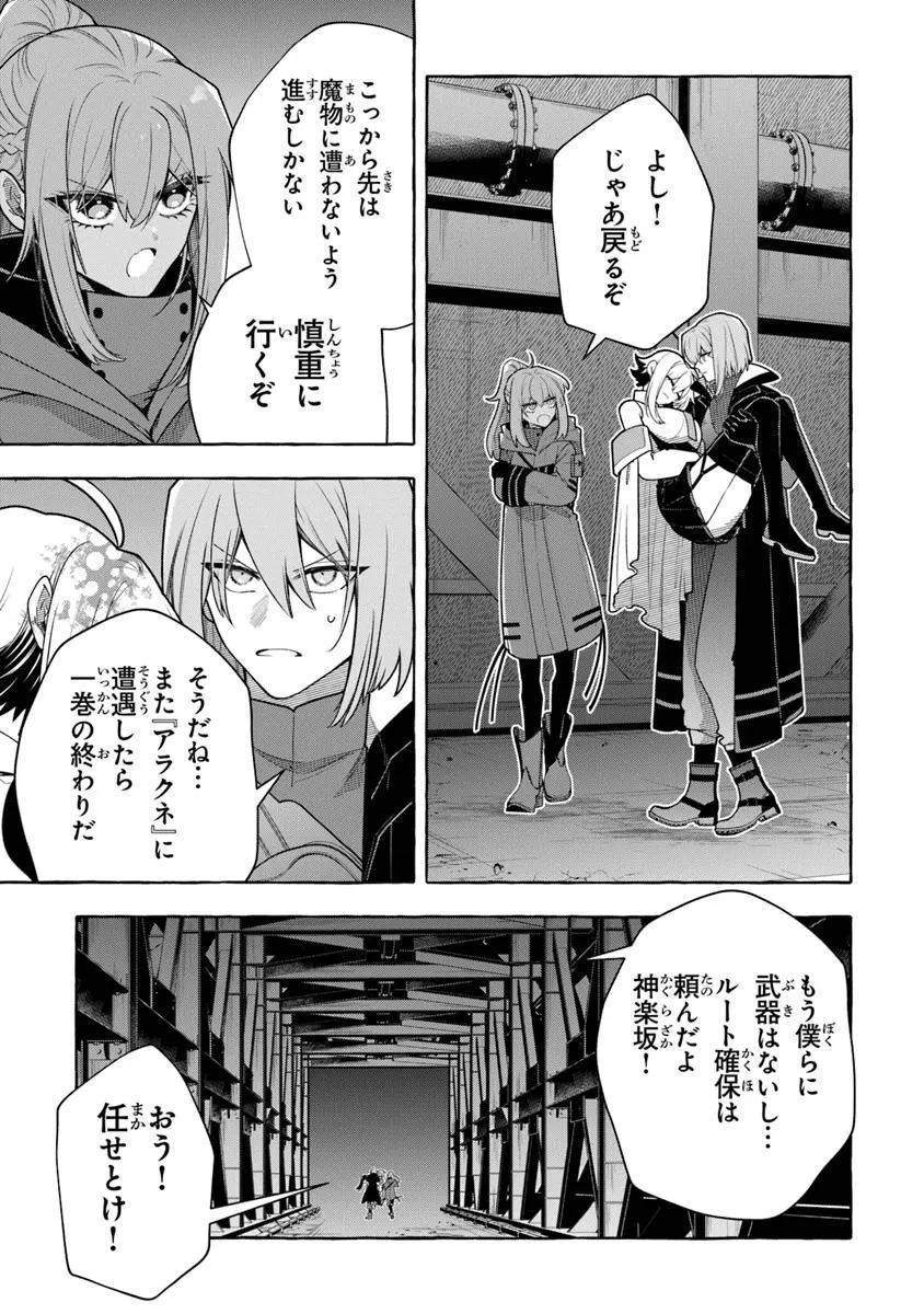 金属スライムを倒しまくった俺が【黒鋼の王】と呼ばれるまで ～家の庭で極小ダンジョンを見つけました～ 第12話 - 23