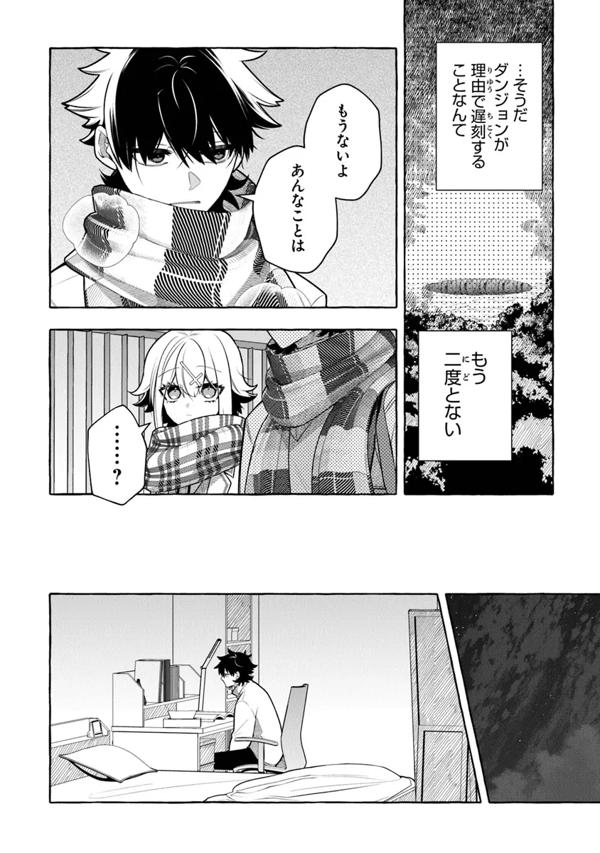 金属スライムを倒しまくった俺が【黒鋼の王】と呼ばれるまで ～家の庭で極小ダンジョンを見つけました～ 第8話 - 6