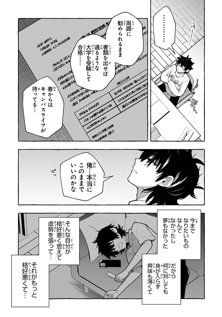 金属スライムを倒しまくった俺が【黒鋼の王】と呼ばれるまで ～家の庭で極小ダンジョンを見つけました～ 第8話 - 7