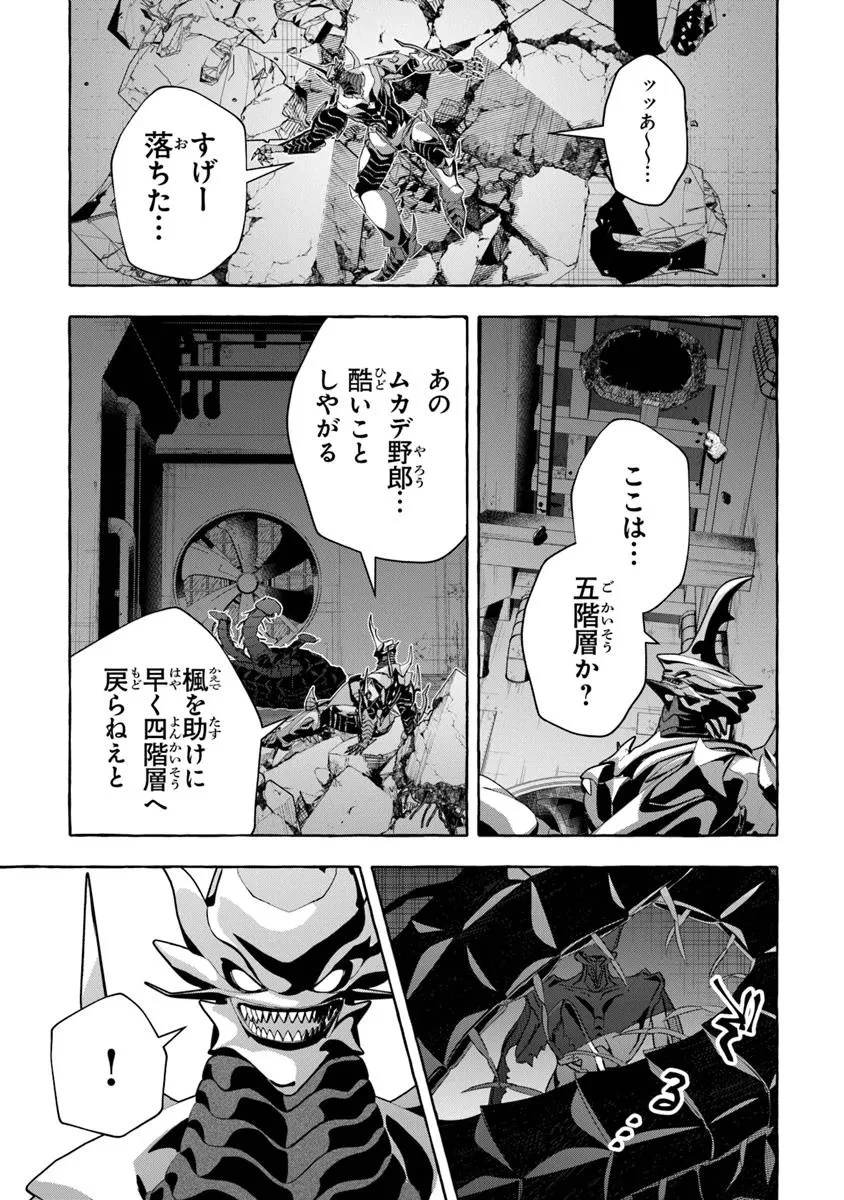 金属スライムを倒しまくった俺が【黒鋼の王】と呼ばれるまで ～家の庭で極小ダンジョンを見つけました～ 第12話 - 25
