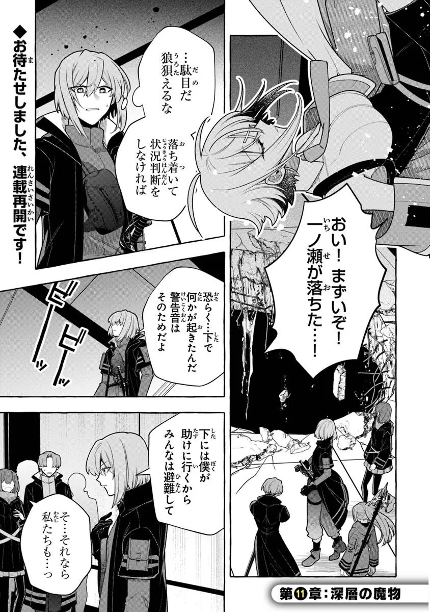 金属スライムを倒しまくった俺が【黒鋼の王】と呼ばれるまで ～家の庭で極小ダンジョンを見つけました～ 第11話 - 1
