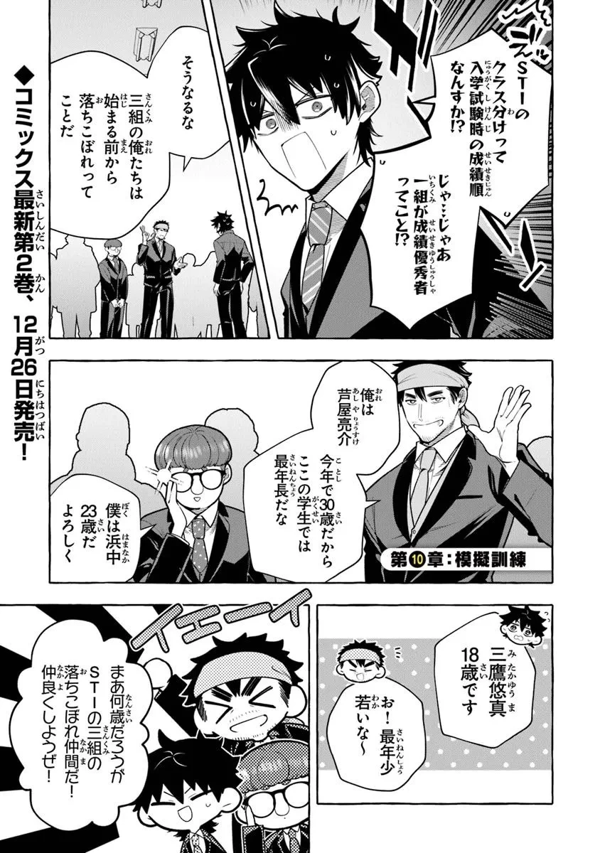 金属スライムを倒しまくった俺が【黒鋼の王】と呼ばれるまで ～家の庭で極小ダンジョンを見つけました～ 第10話 - 1