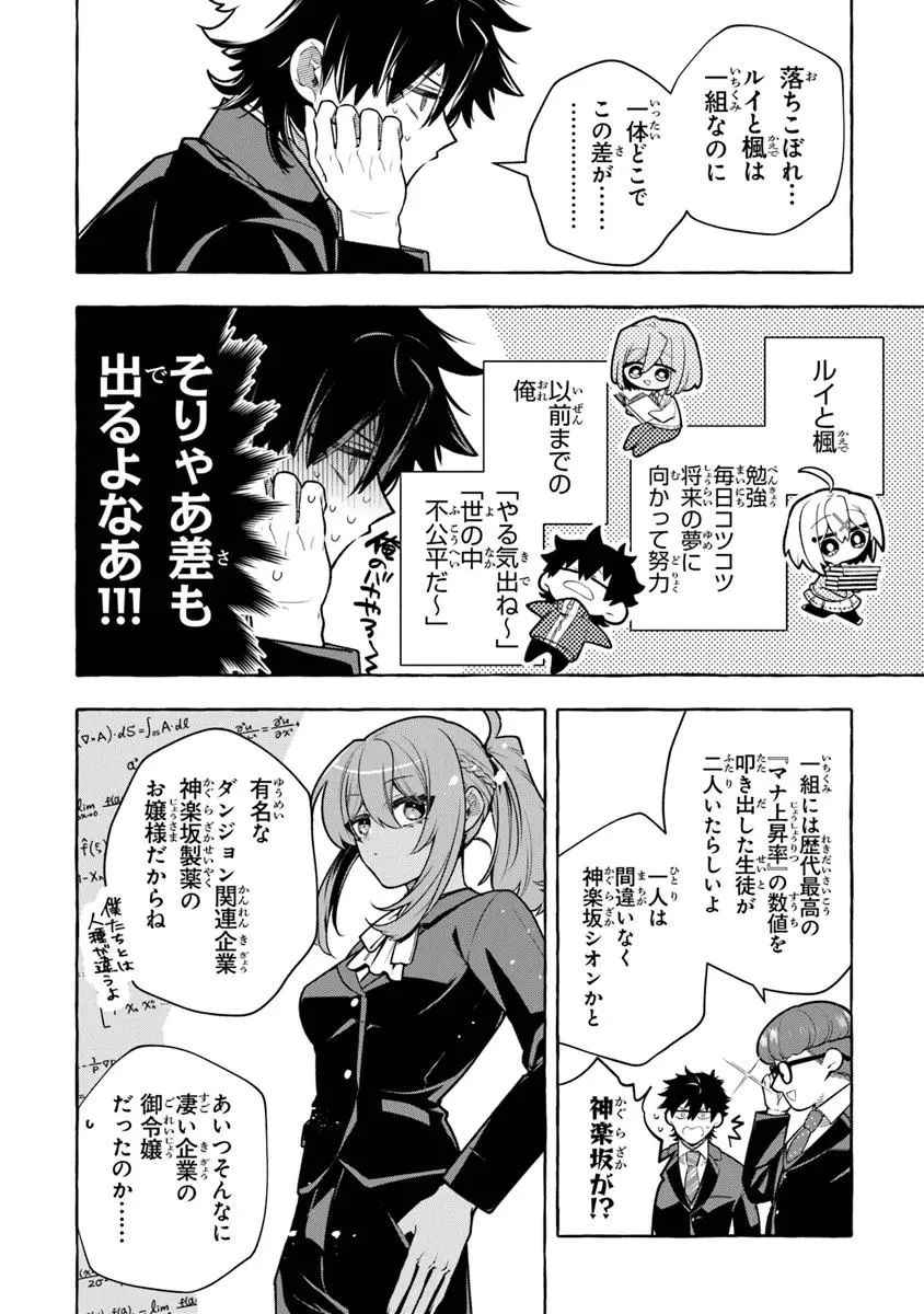 金属スライムを倒しまくった俺が【黒鋼の王】と呼ばれるまで ～家の庭で極小ダンジョンを見つけました～ 第10話 - 2