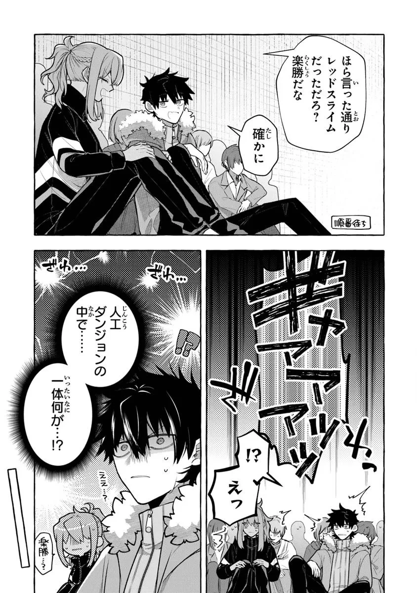 金属スライムを倒しまくった俺が【黒鋼の王】と呼ばれるまで ～家の庭で極小ダンジョンを見つけました～ 第9話 - 3