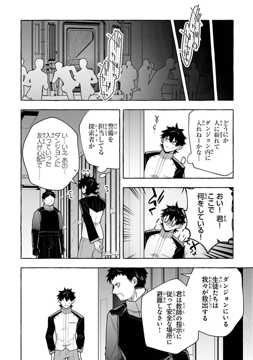 金属スライムを倒しまくった俺が【黒鋼の王】と呼ばれるまで ～家の庭で極小ダンジョンを見つけました～ 第11話 - 6
