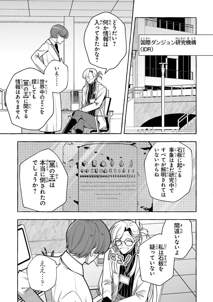 金属スライムを倒しまくった俺が【黒鋼の王】と呼ばれるまで ～家の庭で極小ダンジョンを見つけました～ 第10話 - 13
