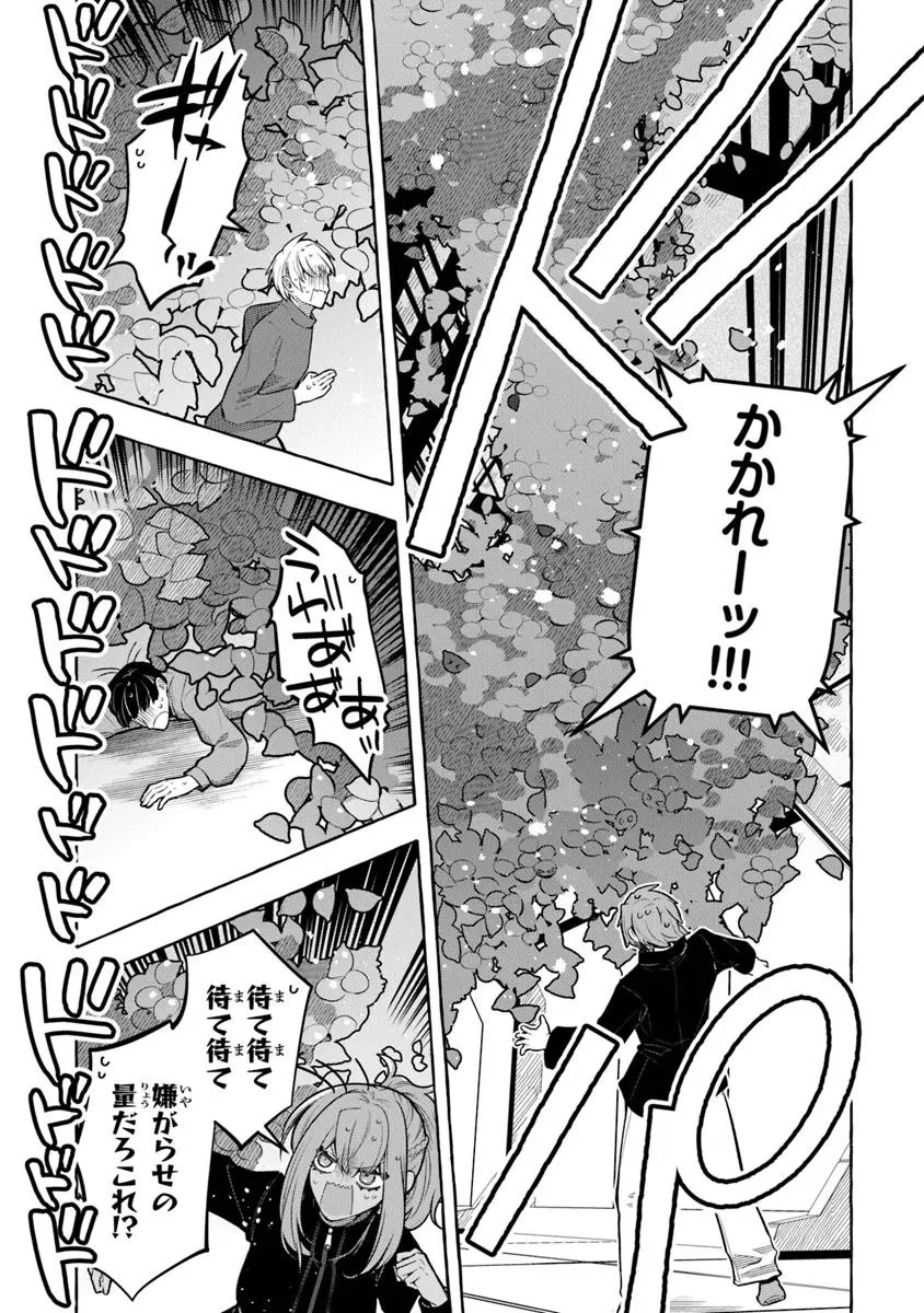 金属スライムを倒しまくった俺が【黒鋼の王】と呼ばれるまで ～家の庭で極小ダンジョンを見つけました～ 第9話 - 5