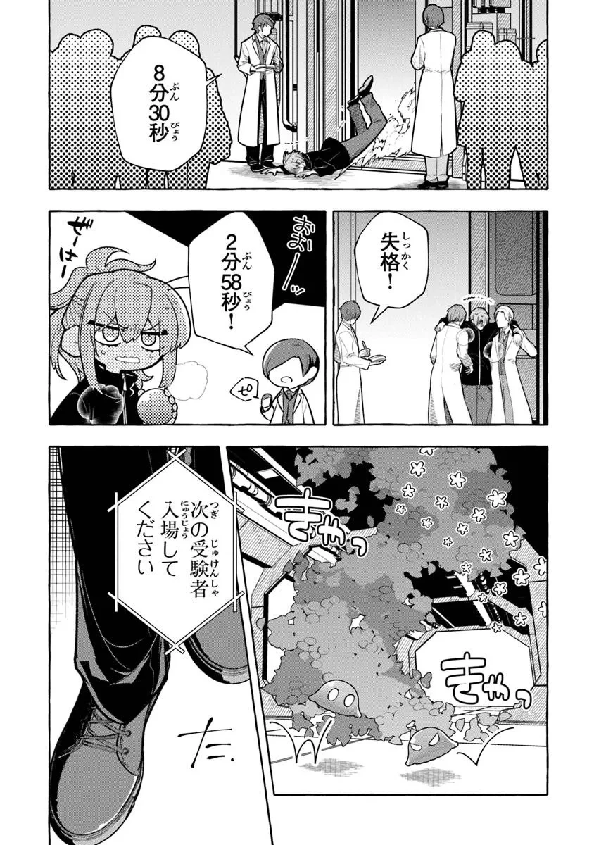 金属スライムを倒しまくった俺が【黒鋼の王】と呼ばれるまで ～家の庭で極小ダンジョンを見つけました～ 第9話 - 6