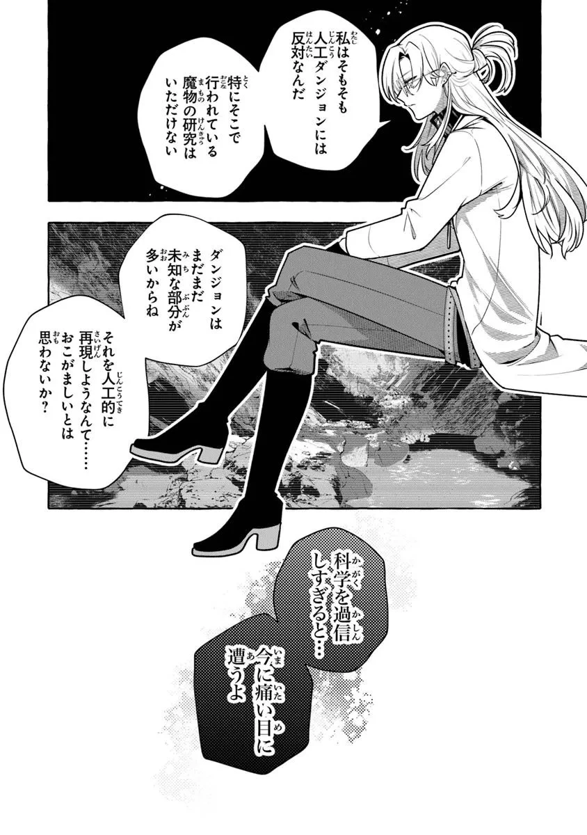 金属スライムを倒しまくった俺が【黒鋼の王】と呼ばれるまで ～家の庭で極小ダンジョンを見つけました～ 第10話 - 15