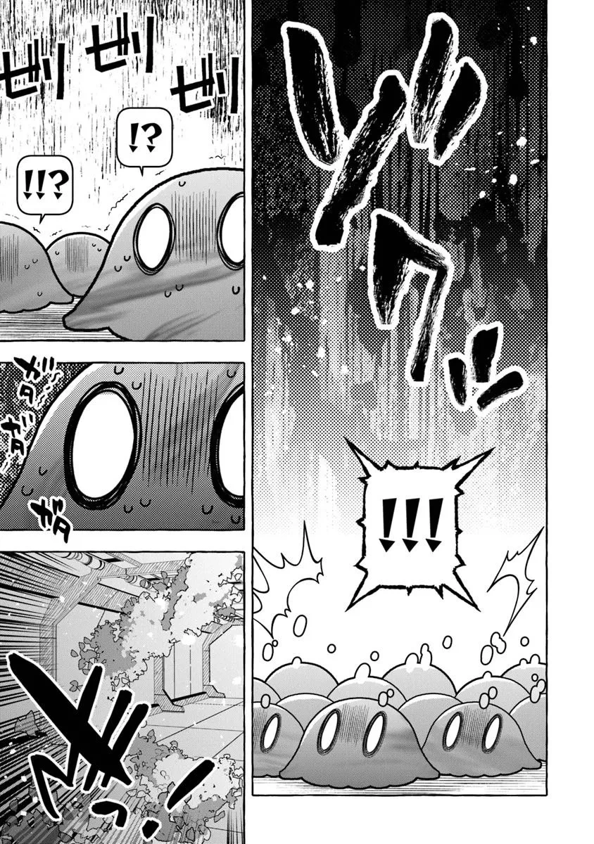 金属スライムを倒しまくった俺が【黒鋼の王】と呼ばれるまで ～家の庭で極小ダンジョンを見つけました～ 第9話 - 7