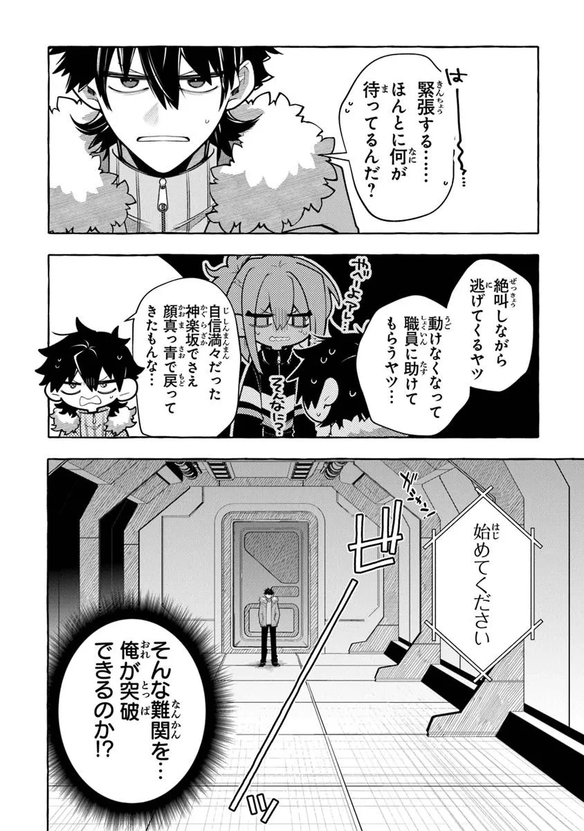 金属スライムを倒しまくった俺が【黒鋼の王】と呼ばれるまで ～家の庭で極小ダンジョンを見つけました～ 第9話 - 8