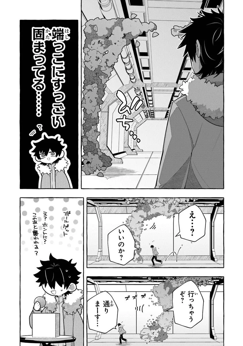 金属スライムを倒しまくった俺が【黒鋼の王】と呼ばれるまで ～家の庭で極小ダンジョンを見つけました～ 第9話 - 9