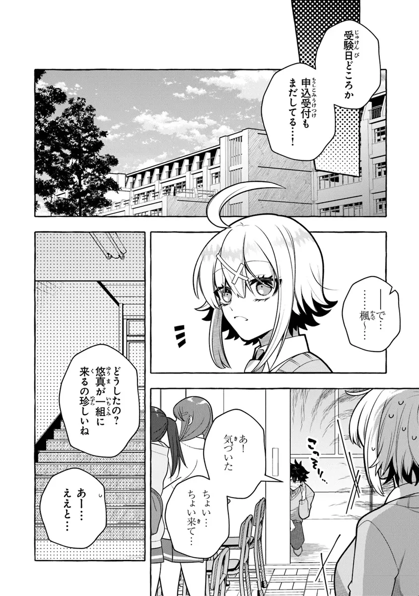 金属スライムを倒しまくった俺が【黒鋼の王】と呼ばれるまで ～家の庭で極小ダンジョンを見つけました～ 第8話 - 16