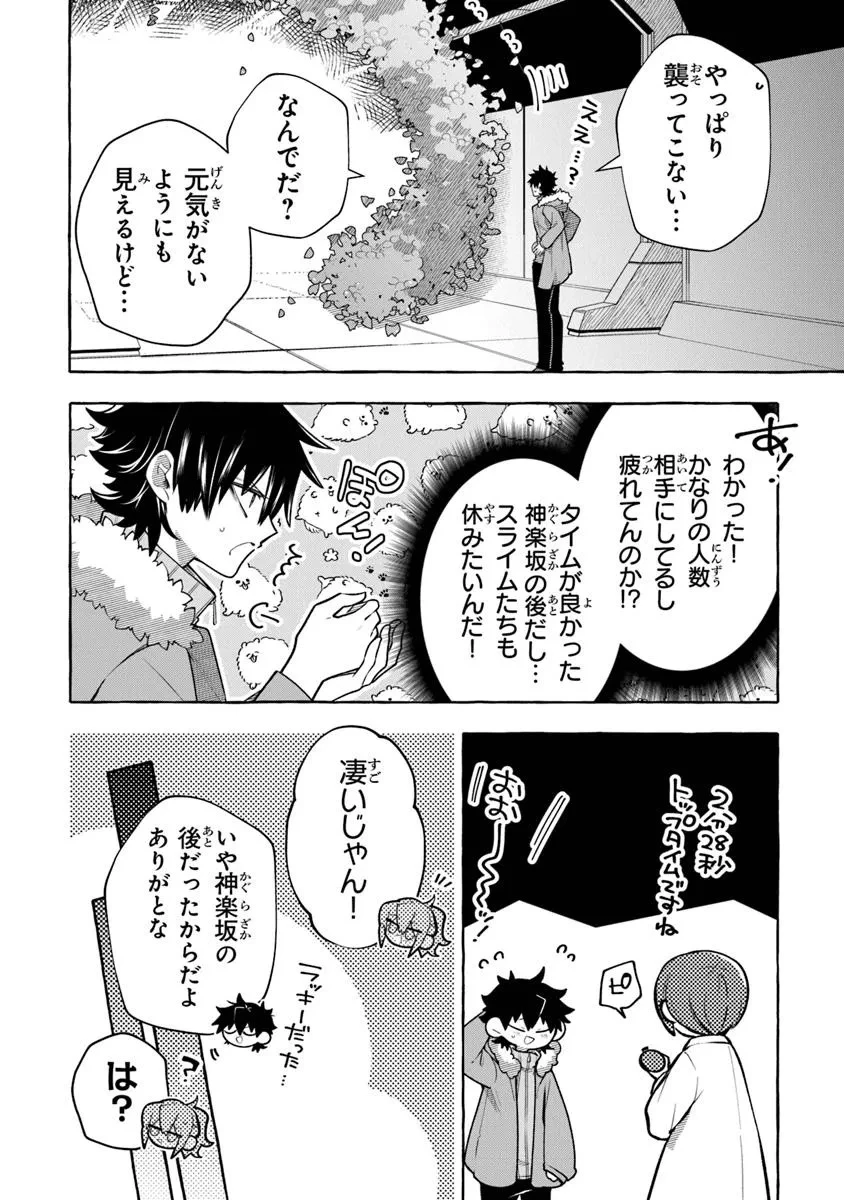 金属スライムを倒しまくった俺が【黒鋼の王】と呼ばれるまで ～家の庭で極小ダンジョンを見つけました～ 第9話 - 10
