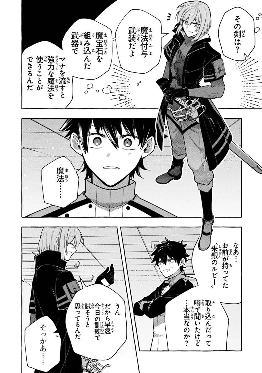 金属スライムを倒しまくった俺が【黒鋼の王】と呼ばれるまで ～家の庭で極小ダンジョンを見つけました～ 第10話 - 18