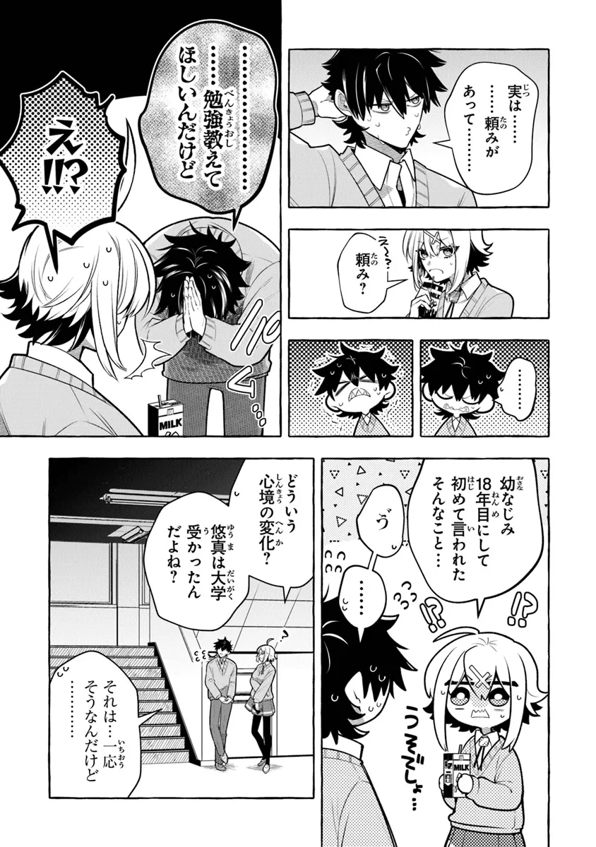 金属スライムを倒しまくった俺が【黒鋼の王】と呼ばれるまで ～家の庭で極小ダンジョンを見つけました～ 第8話 - 17