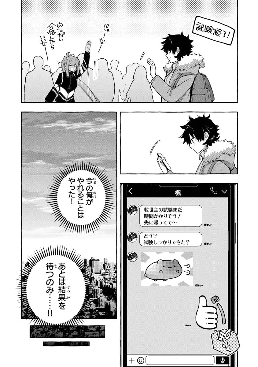 金属スライムを倒しまくった俺が【黒鋼の王】と呼ばれるまで ～家の庭で極小ダンジョンを見つけました～ 第9話 - 11