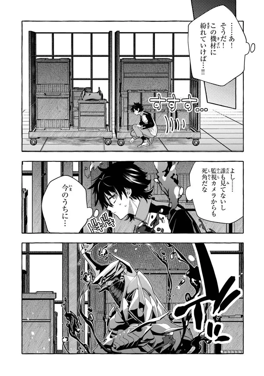 金属スライムを倒しまくった俺が【黒鋼の王】と呼ばれるまで ～家の庭で極小ダンジョンを見つけました～ 第11話 - 8