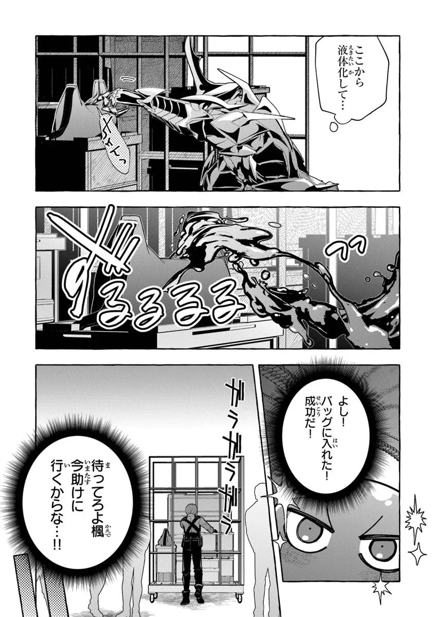 金属スライムを倒しまくった俺が【黒鋼の王】と呼ばれるまで ～家の庭で極小ダンジョンを見つけました～ 第11話 - 9