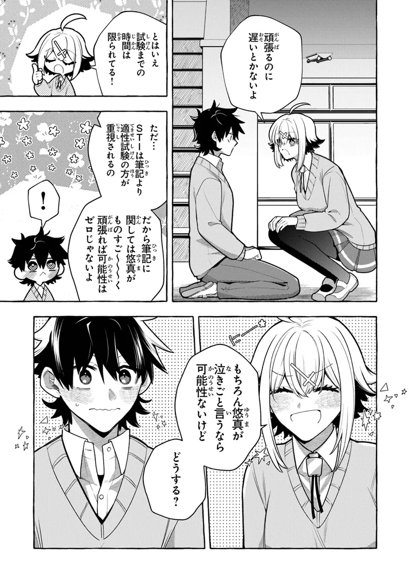金属スライムを倒しまくった俺が【黒鋼の王】と呼ばれるまで ～家の庭で極小ダンジョンを見つけました～ 第8話 - 19