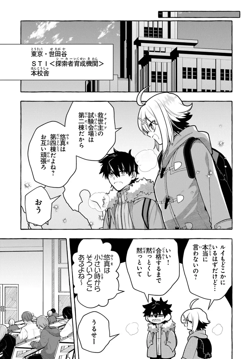 金属スライムを倒しまくった俺が【黒鋼の王】と呼ばれるまで ～家の庭で極小ダンジョンを見つけました～ 第8話 - 21
