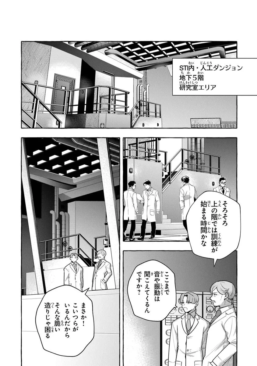 金属スライムを倒しまくった俺が【黒鋼の王】と呼ばれるまで ～家の庭で極小ダンジョンを見つけました～ 第10話 - 20