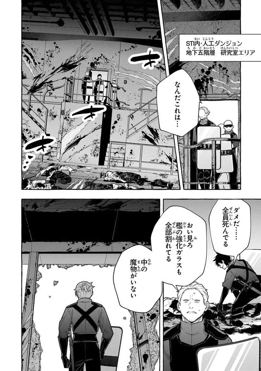 金属スライムを倒しまくった俺が【黒鋼の王】と呼ばれるまで ～家の庭で極小ダンジョンを見つけました～ 第11話 - 10