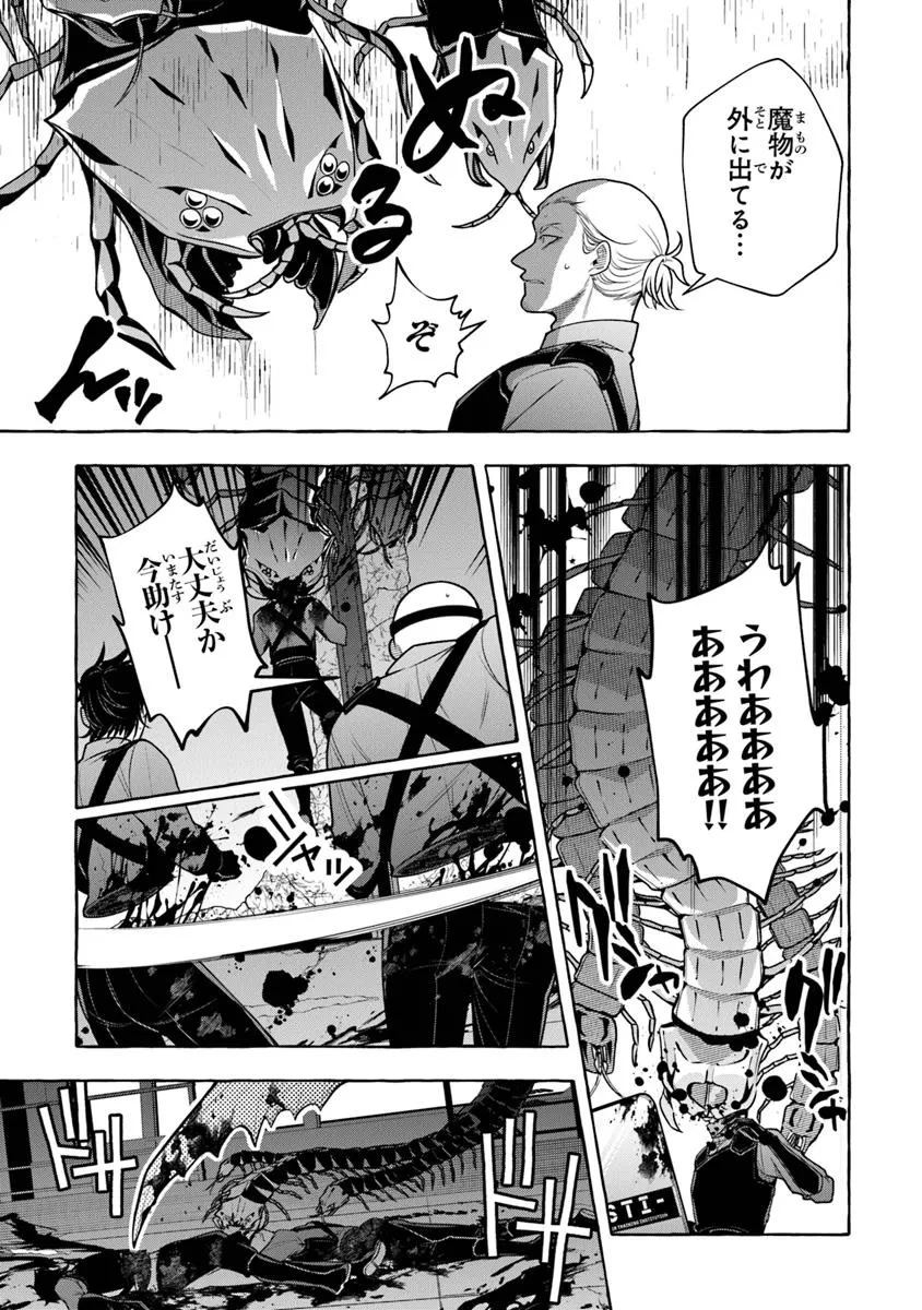 金属スライムを倒しまくった俺が【黒鋼の王】と呼ばれるまで ～家の庭で極小ダンジョンを見つけました～ 第11話 - 11