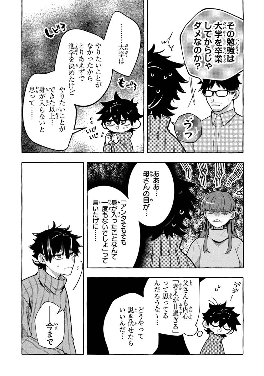金属スライムを倒しまくった俺が【黒鋼の王】と呼ばれるまで ～家の庭で極小ダンジョンを見つけました～ 第9話 - 17