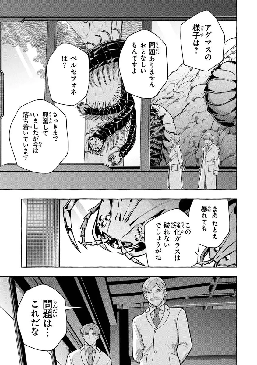 金属スライムを倒しまくった俺が【黒鋼の王】と呼ばれるまで ～家の庭で極小ダンジョンを見つけました～ 第10話 - 21