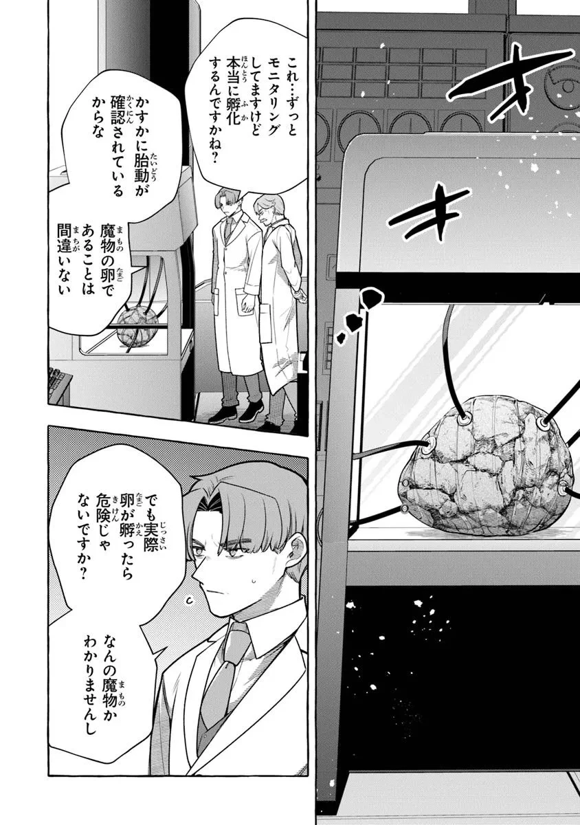 金属スライムを倒しまくった俺が【黒鋼の王】と呼ばれるまで ～家の庭で極小ダンジョンを見つけました～ 第10話 - 22