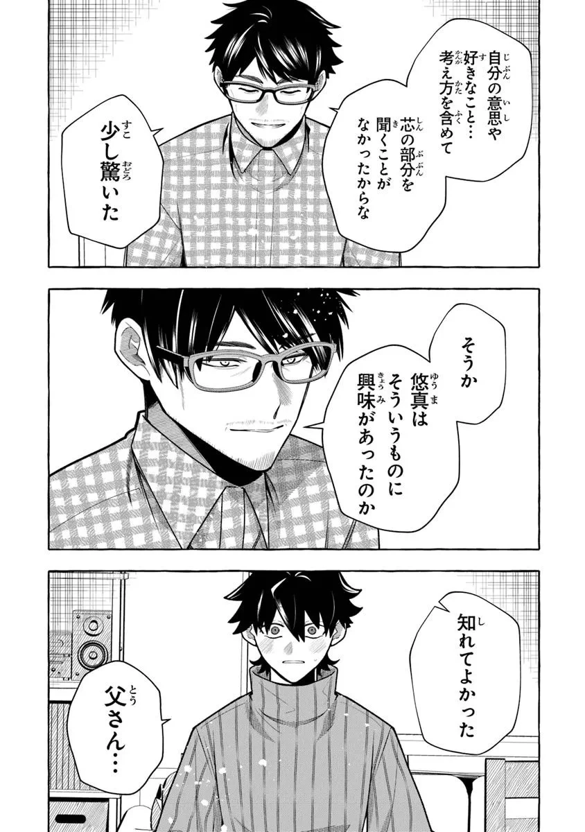 金属スライムを倒しまくった俺が【黒鋼の王】と呼ばれるまで ～家の庭で極小ダンジョンを見つけました～ 第9話 - 18