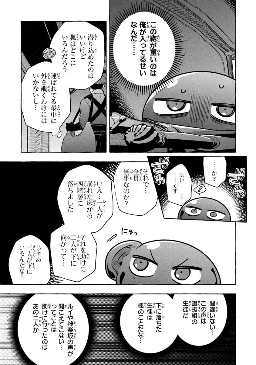 金属スライムを倒しまくった俺が【黒鋼の王】と呼ばれるまで ～家の庭で極小ダンジョンを見つけました～ 第11話 - 15