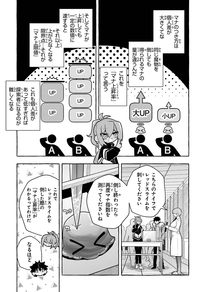 金属スライムを倒しまくった俺が【黒鋼の王】と呼ばれるまで ～家の庭で極小ダンジョンを見つけました～ 第8話 - 25