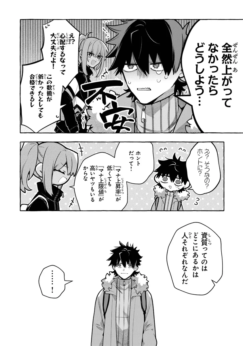 金属スライムを倒しまくった俺が【黒鋼の王】と呼ばれるまで ～家の庭で極小ダンジョンを見つけました～ 第8話 - 26