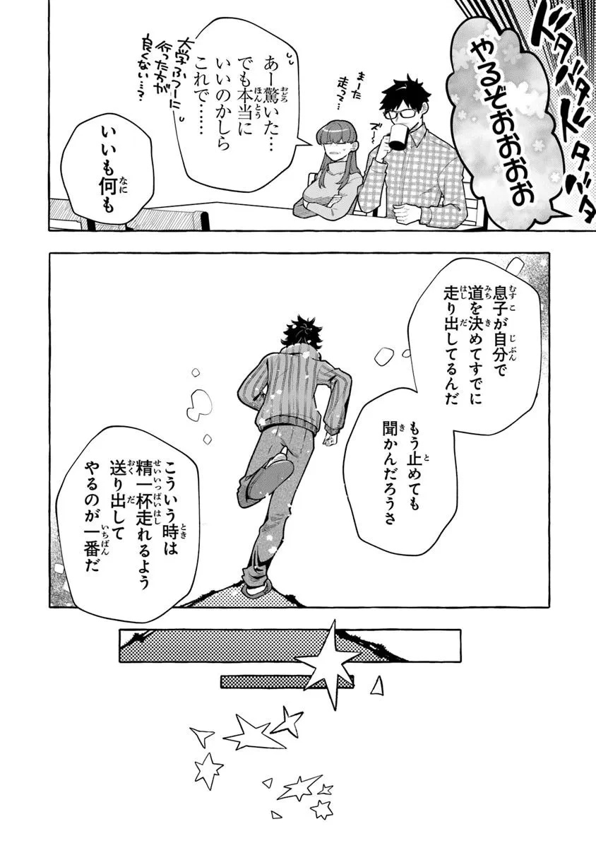 金属スライムを倒しまくった俺が【黒鋼の王】と呼ばれるまで ～家の庭で極小ダンジョンを見つけました～ 第9話 - 20