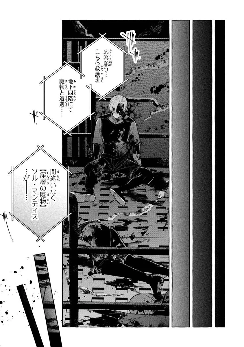 金属スライムを倒しまくった俺が【黒鋼の王】と呼ばれるまで ～家の庭で極小ダンジョンを見つけました～ 第11話 - 19