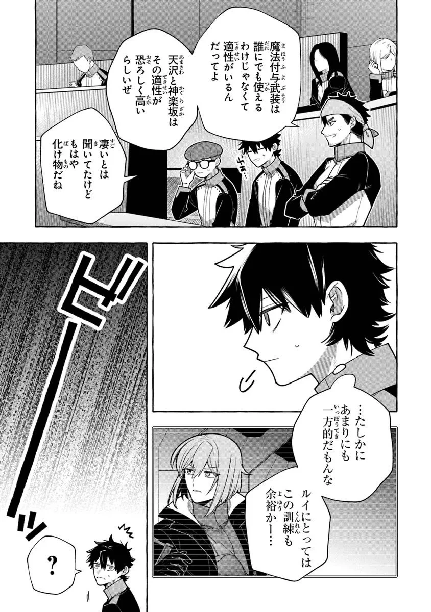 金属スライムを倒しまくった俺が【黒鋼の王】と呼ばれるまで ～家の庭で極小ダンジョンを見つけました～ 第10話 - 27