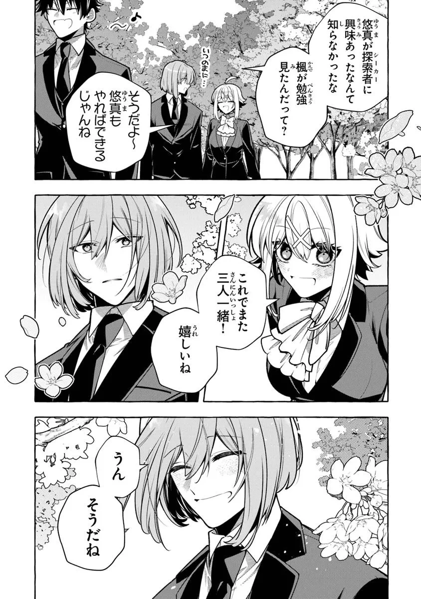 金属スライムを倒しまくった俺が【黒鋼の王】と呼ばれるまで ～家の庭で極小ダンジョンを見つけました～ 第9話 - 22