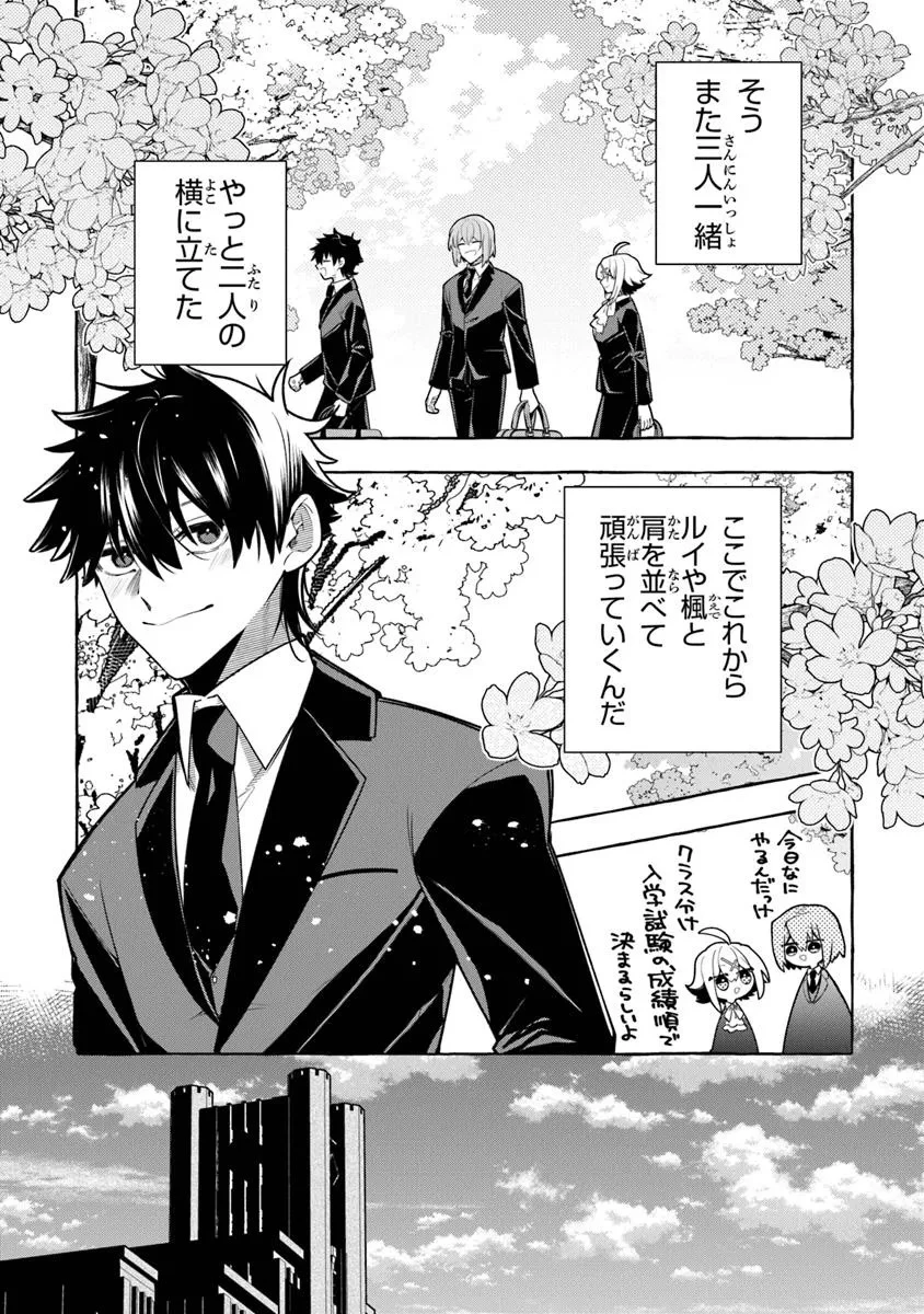 金属スライムを倒しまくった俺が【黒鋼の王】と呼ばれるまで ～家の庭で極小ダンジョンを見つけました～ 第9話 - 23