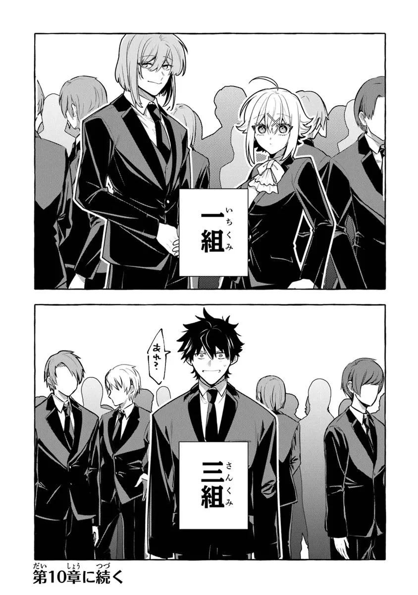 金属スライムを倒しまくった俺が【黒鋼の王】と呼ばれるまで ～家の庭で極小ダンジョンを見つけました～ 第9話 - 24